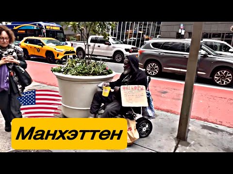Видео: НЬЮ-ЙОРК🇺🇸ЗВУКИ МЕГАПОЛИСА #сша #манхэттен #америка #мегаполис #подпишись 