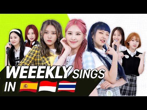 Видео: ЗВЕЗДЫ K-POP поют на ТРЁХ ЯЗЫКАХ🎤 | SPN/INA/THAI | ЕЖЕНЕДЕЛЬНО | TRANSONGLATION