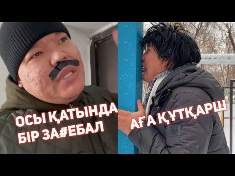 Видео: 😂ҚАЗАҚША ВАЙНДАР ТОПТАМАСЫ МЕДЕТ ЖАН АЗАМАТ ТУРСЫНБАЙ ҒАНИ КАЛЖАН МАПООХ🤣