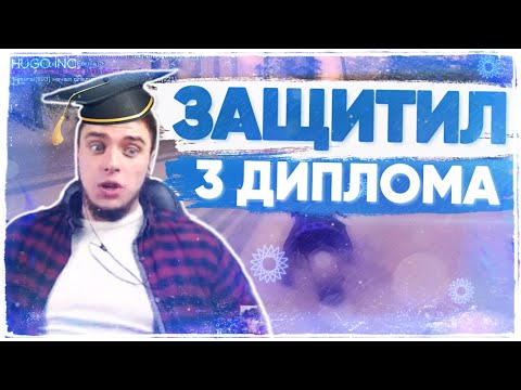 Видео: КАК МАКИ АШЕР ДИПЛОМ ЗАЩИЩАЛ..