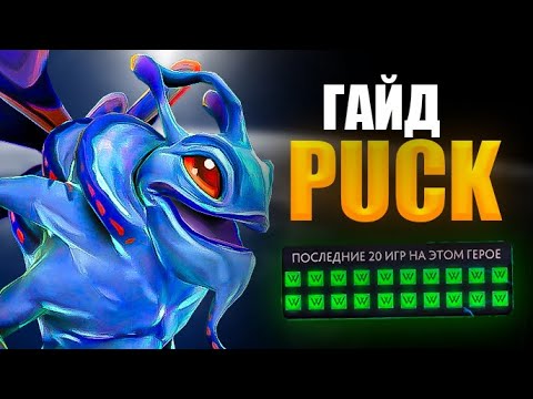 Видео: ЭТО ЛУЧШИЙ ГЕРОЙ ДЛЯ АПА ПТС НА МИДУ!