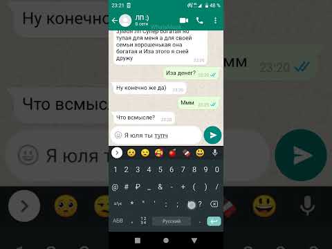 Видео: переписка с бывшей подругой проверка на верность!