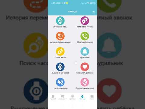 Видео: кнопка911 knopka911 кнопка жизни Aimoto Аимото приложение для детских часов с gps тренером