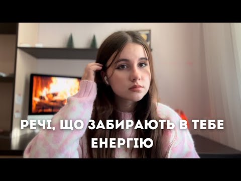 Видео: ПРИЧИНА, через яку ти ПОСТІЙНО ВТОМЛЕНИЙ.
