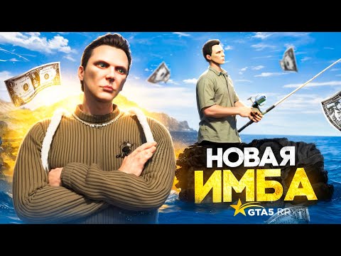 Видео: Эта РАБОТА СТАЛА ИМБОЙ на GTA 5 RP? - лучшая работа ГТА 5 РП