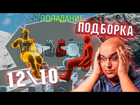 Видео: War Thunder - РИКОШЕТЫ, Кривой урон и Моменты со СТРИМОВ #206