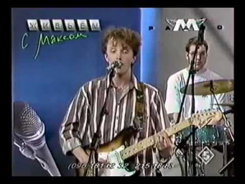 Видео: Павел Кашин - Живьем с Максом (1995 год)