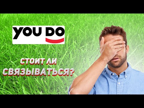Видео: YouDo. Можно ли заработать?