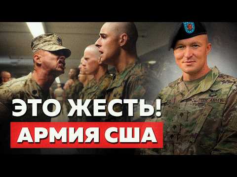 Видео: ЧЕСТНО об АРМИИ США глазами СОЛДАТА | Иван Руденко