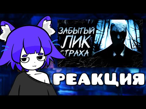 Видео: МАФ СМОТРИТ: Обзор Slender: The Arrival
