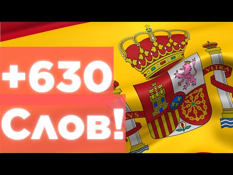 Видео: Полиглот Патрисио | Чтение глаголов 🇪🇦 и их спряжений (+630)