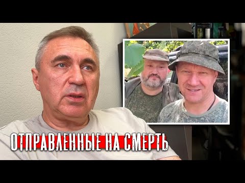 Видео: Отправленные на смерть / Эрнест и Гудвин