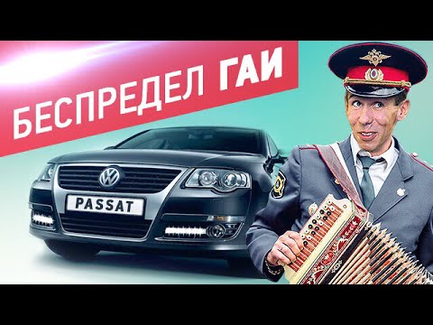 Видео: Беспредел в ГАИ! Автомобиль мечты за 165т.р. Поиски правды.