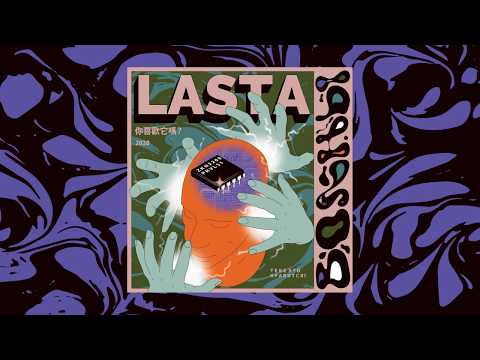 Видео: Lasta - Волны 2020