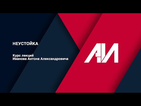 Видео: [Лекция 43] ГРАЖДАНСКОЕ ПРАВО. Общая часть. Тема: Неустойка