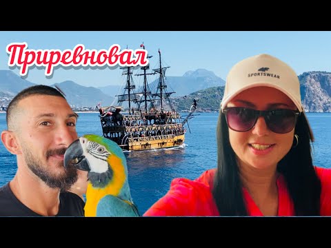 Видео: Vlog💚ЧУТЬ НЕ РАЗБИЛ МНЕ КАМЕРУ// ЗАКУПОЧКИ ДОМОЙ // АЛАНЬЯ 🇹🇷