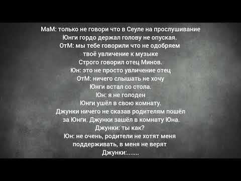 Видео: фанфик| ЮнМины| Омегаверс| Айдол| Часть 1