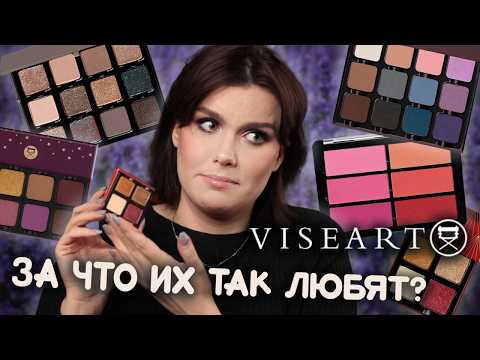 Видео: Обзор на VISEART: Sireneuse Étendu, Cool Mattes, London Étoile, Garnet, румяна Rose/Coral