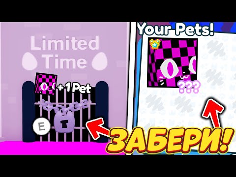 Видео: ⚡*ЗАБЕРИ* КАК ПОПАСТЬ В СЕКРЕТНУЮ ЛОКУ И ПОЛУЧТЬ БЕСПЛАТНОГО Huge Error Cat ПИТОМЦА ПЕТ СИМУЛЯТОР X