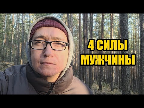 Видео: Если ты устал быть слабым - смотри это