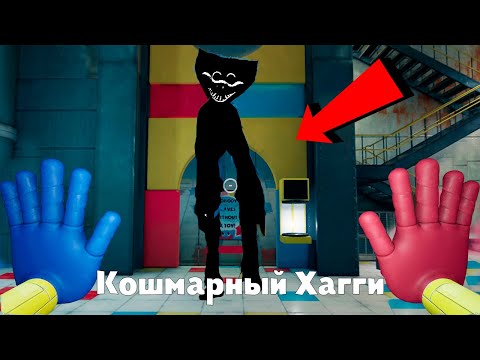 Видео: НИКОГДА не взламывайте карту ХАГИ ВАГИ в Poppy Playtime | Chapter 1 Chapter 2 | Теории и Секреты
