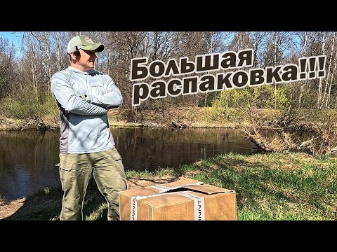 Видео: ОБЗОР ЭКИПИРОВКИ ДЛЯ РЫБАЛКИ и ОХОТЫ!!! FINNTRAIL DELTA, ВЕЙДЕРСЫ PROGUIDE И МНОГОЕ ДРУГОЕ!!!