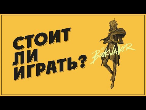 Видео: Обзор The Bookwalker: Thief of Tales