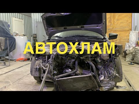 Видео: Ремонт гранты после сильного дтп