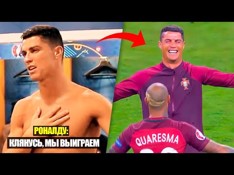 Видео: ВЕЛИЧАЙШАЯ РЕЧЬ, которая ИЗМЕНИЛА ИСТОРИЮ ФУТБОЛА