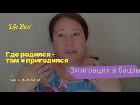 Видео: Стоит ли переезжать в другую страну?