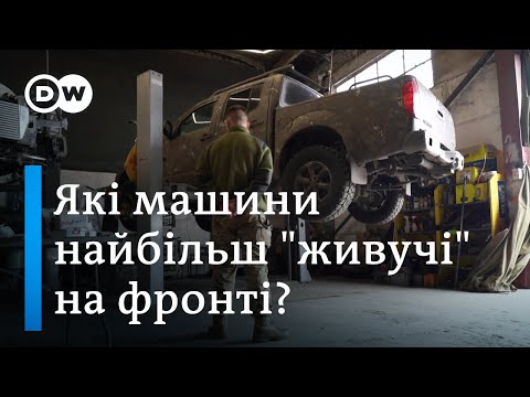 Видео: Євробляхи для ЗСУ: які закордонні машини найбільш затребувані на фронті | DW Ukrainian