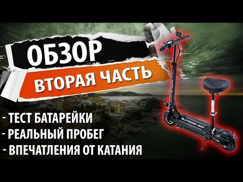 Видео: Обзор Kugoo m2 вторая часть. Тесты батарейки и дальности пробега.