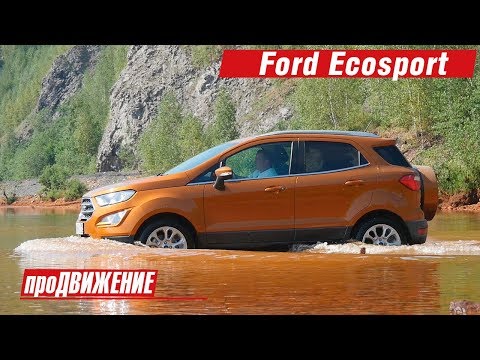 Видео: Дубль два: Избавиться от косяков! Тест-драйв модернизированного Форда Экоспорт 2018.