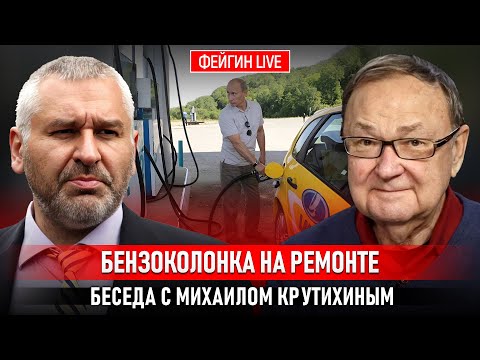 Видео: БЕНЗОКОЛОНКА НА РЕМОНТЕ. БЕСЕДА С МИХАИЛОМ КРУТИХИНЫМ
