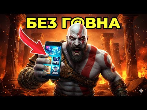 Видео: 🔥 РЕАЛЬНО ТОЛЬКО ЛУЧШИЕ ARPG ИГРЫ НА ТЕЛЕФОН. ТОП 16 ЛУЧШИХ игр на АНДРОИД iOS | Во что поиграть?