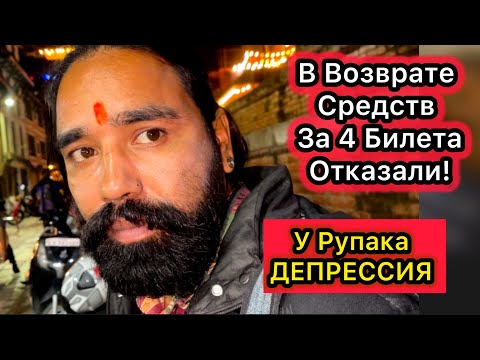 Видео: Возврата Не Будет! Нужно Уезжать! Депрессия Накрыла Рупака. 