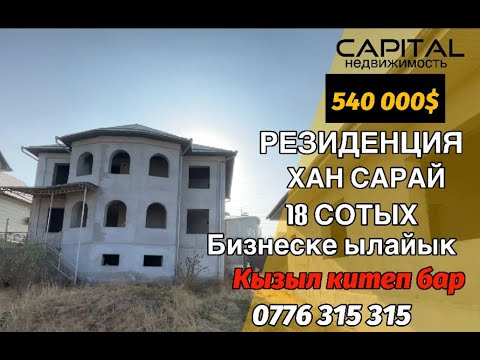 Видео: Продается 2х этажный дом ПСО🏠