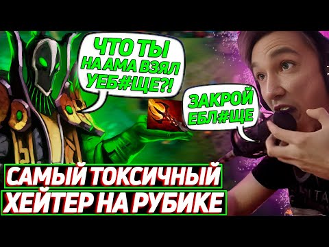 Видео: Встретил САМОГО ТОКСИЧНОГО рубика в дота 2! Лучшее Серега Пират!