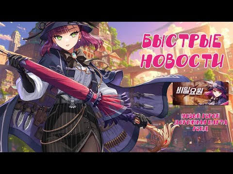 Видео: Guardian tales ❤️ Быстрые Новости, Новая имбовая Анна?!