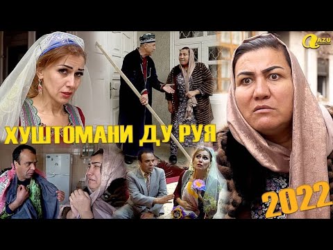 Видео: ЛАХЗАХОИ НОГУВОР САХНАИ НАВ 2022 | ХУШДОМАНИ ДУРУЯ!