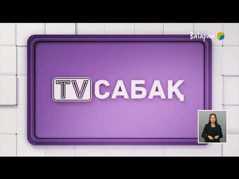 Видео: Шамның қыл сымының, резистордың және жартылай өткізгіш диодтың вольт-амперлік сипаттамасы