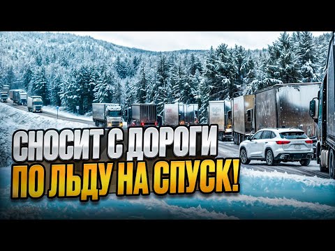 Видео: Помощь на дороге! Ошибка может стоить очень дорого! #дентро #дальнобой