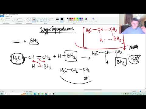 Видео: Занятие 56. Гидроборирование и последствия.