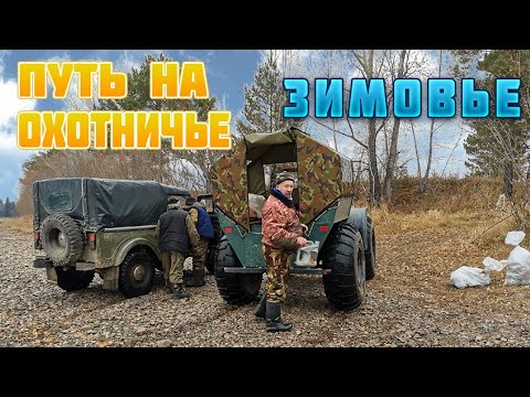 Видео: Заезжаем в Тайгу. Октябрь 2021.