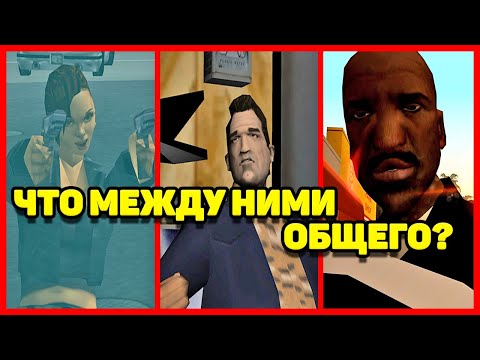 Видео: НЕВЕРОЯТНЫЕ МЕЛОЧИ КОТОРЫЕ ЕСТЬ В КАЖДОЙ GTA