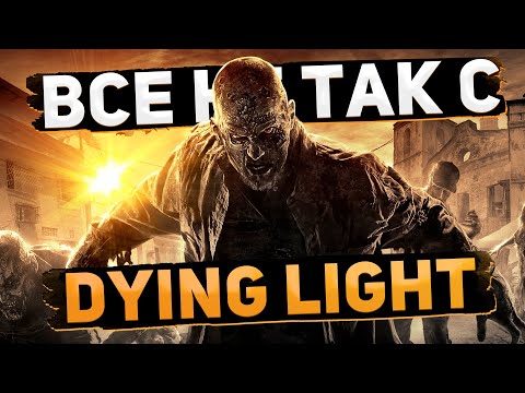 Видео: Все не так с Dying Light [Игрогрехи]