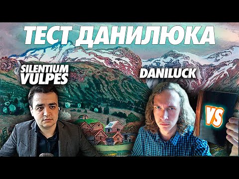 Видео: Проходим тест Daniluck на лучший фильм