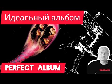 Видео: Альбом группы Deep Purple " Fireball " в рубрике " Идеальный альбом ".