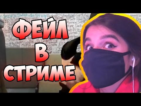 Видео: АРМЯНКА смотрит: ВО ВРЕМЯ СТРИМА ПРОИЗОШЛО ЗЕМЛЕТРЯСЕНИЕ И НАПУГАЛО ВСЕХ