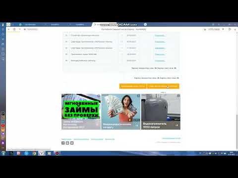 Видео: 2 тоқсан КТЖ жариялау